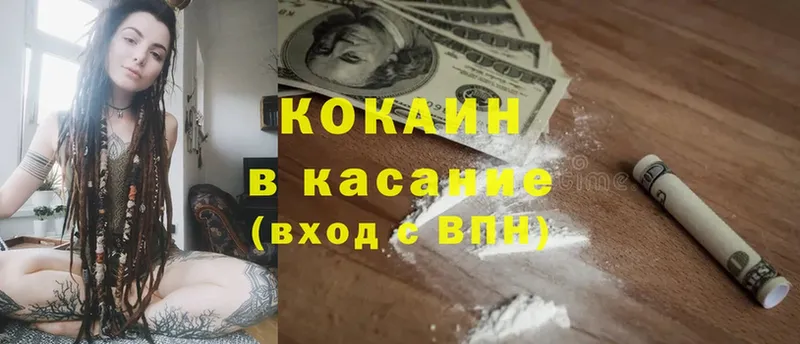 КОКАИН FishScale  наркота  Зея 