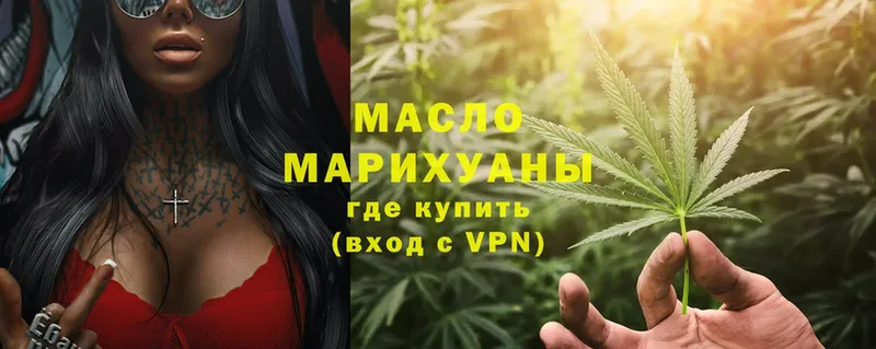 где можно купить   Зея  Дистиллят ТГК THC oil 